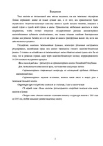 Referāts 'Виды налогов в Латвии', 2.