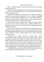 Referāts 'Виды налогов в Латвии', 3.