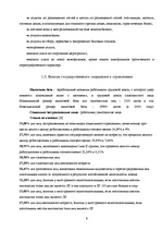 Referāts 'Виды налогов в Латвии', 9.