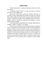 Diplomdarbs 'Personīgo sasniegumu nozīme veiksmīgas biroja vadītāja karjeras veidošanā', 7.