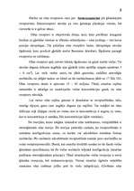 Referāts 'Ožas sajūta ', 2.