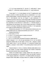 Diplomdarbs 'Mūsdienu lineārie barošanas avoti', 40.