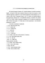 Diplomdarbs 'Mūsdienu lineārie barošanas avoti', 43.