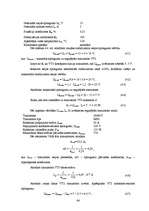 Diplomdarbs 'Mūsdienu lineārie barošanas avoti', 64.
