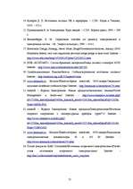 Diplomdarbs 'Mūsdienu lineārie barošanas avoti', 75.