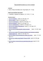 Referāts 'Kultūras aktivitātes Andrejsalā 2006. - 2008.gadā', 28.