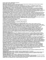 Referāts 'Основы внешнеторговых связей', 4.