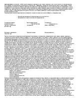 Referāts 'Основы внешнеторговых связей', 5.