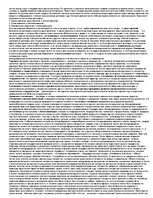 Referāts 'Основы внешнеторговых связей', 6.