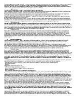 Referāts 'Основы внешнеторговых связей', 11.