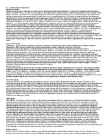 Referāts 'Основы внешнеторговых связей', 16.