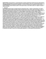 Referāts 'Основы внешнеторговых связей', 18.