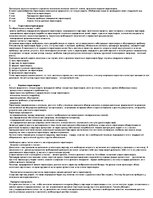 Referāts 'Основы внешнеторговых связей', 20.