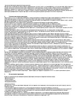 Referāts 'Основы внешнеторговых связей', 21.