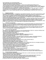 Referāts 'Основы внешнеторговых связей', 23.