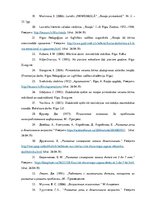 Diplomdarbs 'Rotaļas trīs - četrus gadus vecu bērnu runas attīstībai', 37.