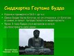 Prezentācija 'Буддизм', 3.