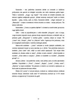 Referāts 'A/s "Laima" preču piedāvājumu analīze', 18.