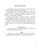 Referāts 'SIA "Triāls" darbības analīze', 8.