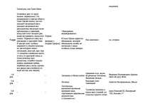 Konspekts 'Данте "Божественная комедия". Ад', 3.