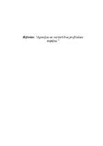 Referāts 'Agresijas un vardarbības profilakses iespējas', 1.