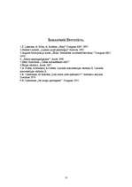 Referāts 'Laime', 13.