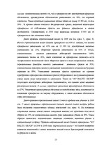 Diplomdarbs 'Управление предпринимательской деятельностью SIA "X"', 11.