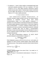 Diplomdarbs 'Управление предпринимательской деятельностью SIA "X"', 17.