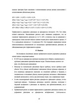 Diplomdarbs 'Управление предпринимательской деятельностью SIA "X"', 27.