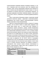 Diplomdarbs 'Управление предпринимательской деятельностью SIA "X"', 33.