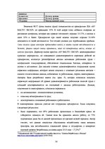 Diplomdarbs 'Управление предпринимательской деятельностью SIA "X"', 34.