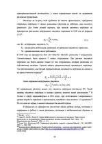 Diplomdarbs 'Управление предпринимательской деятельностью SIA "X"', 37.