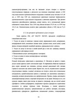 Diplomdarbs 'Управление предпринимательской деятельностью SIA "X"', 40.