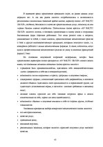 Diplomdarbs 'Управление предпринимательской деятельностью SIA "X"', 43.
