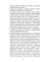 Diplomdarbs 'Управление предпринимательской деятельностью SIA "X"', 49.