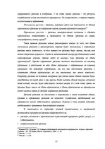 Diplomdarbs 'Управление предпринимательской деятельностью SIA "X"', 55.