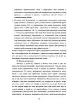 Diplomdarbs 'Управление предпринимательской деятельностью SIA "X"', 64.