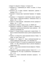 Diplomdarbs 'Управление предпринимательской деятельностью SIA "X"', 123.