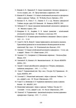 Diplomdarbs 'Управление предпринимательской деятельностью SIA "X"', 124.