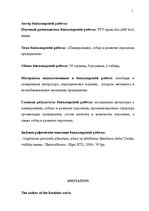 Diplomdarbs 'Uzņēmuma personāla plānošana, atlase un attīstīšana', 3.