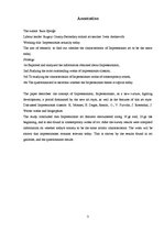 Referāts 'Impresionisma aktualitāte mūsdienās', 3.