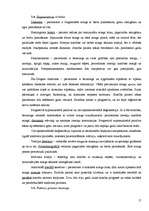 Referāts 'Miegs', 17.