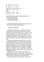 Diplomdarbs 'Организация рекламной деятельности на предприятии гостиничного комлекса', 10.