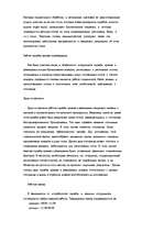 Diplomdarbs 'Организация рекламной деятельности на предприятии гостиничного комлекса', 17.