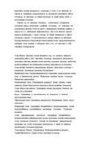 Diplomdarbs 'Организация рекламной деятельности на предприятии гостиничного комлекса', 19.