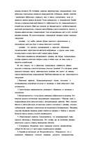 Diplomdarbs 'Организация рекламной деятельности на предприятии гостиничного комлекса', 22.