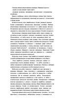 Diplomdarbs 'Организация рекламной деятельности на предприятии гостиничного комлекса', 27.