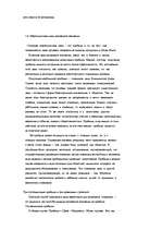 Diplomdarbs 'Организация рекламной деятельности на предприятии гостиничного комлекса', 29.