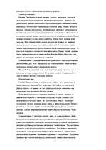 Diplomdarbs 'Организация рекламной деятельности на предприятии гостиничного комлекса', 31.