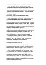 Diplomdarbs 'Организация рекламной деятельности на предприятии гостиничного комлекса', 32.